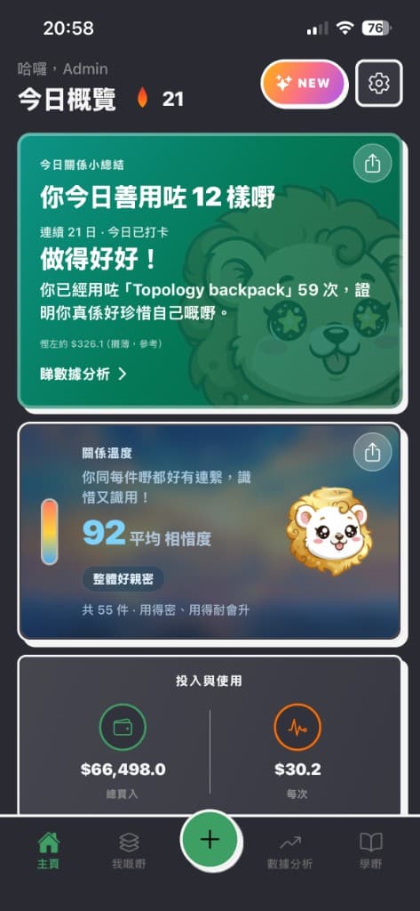 Re-bun App:今日概覽畫面